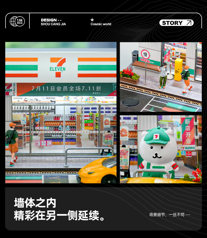 SHOU CANG JIA 1:64 7-Eleven SCJ82048-A