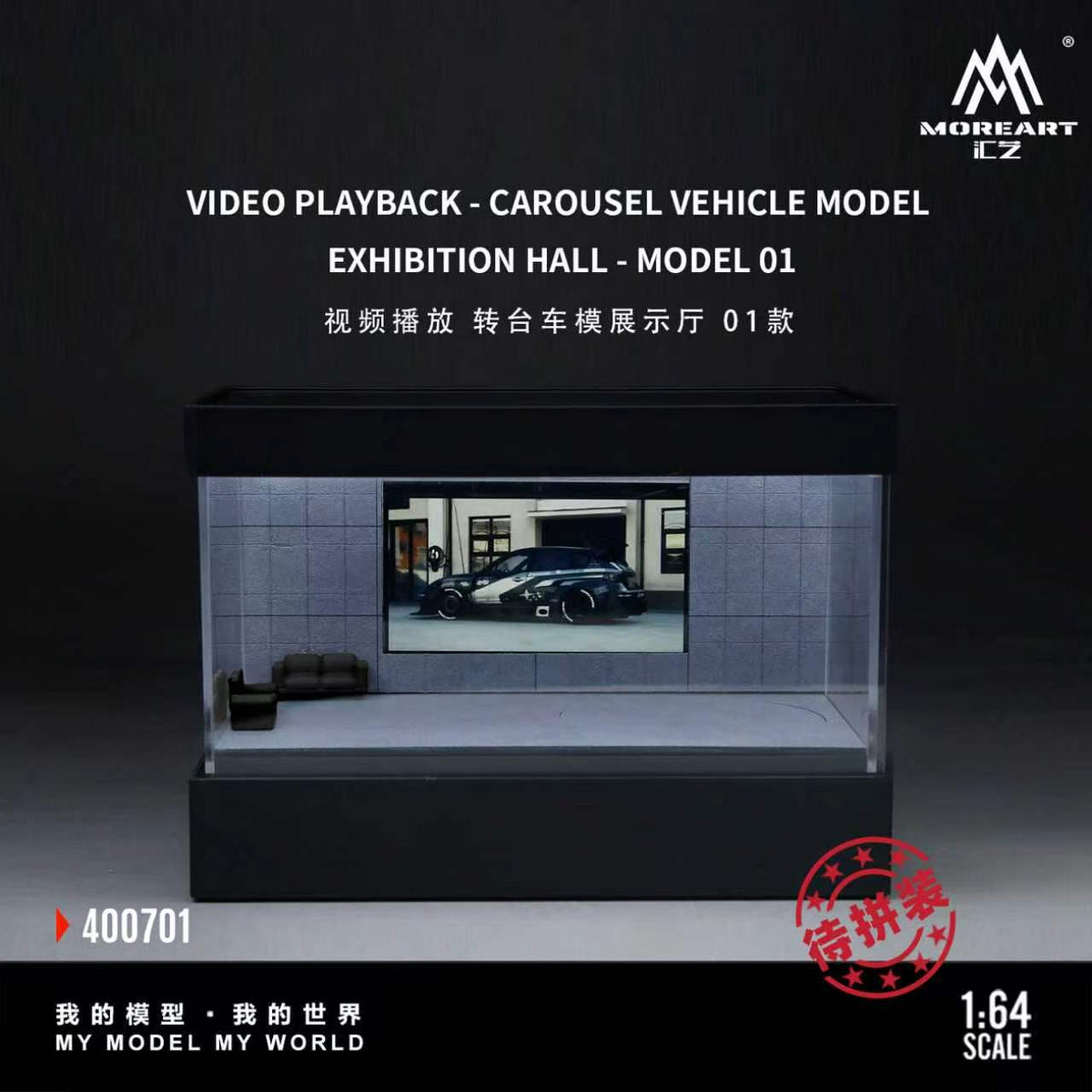[Preorder] MoreArt 1:64 VIDEO PLAYBACK - CAROUSEL VEHICLE MODEL EXHIBITION HALL - MODEL 01 MO400701