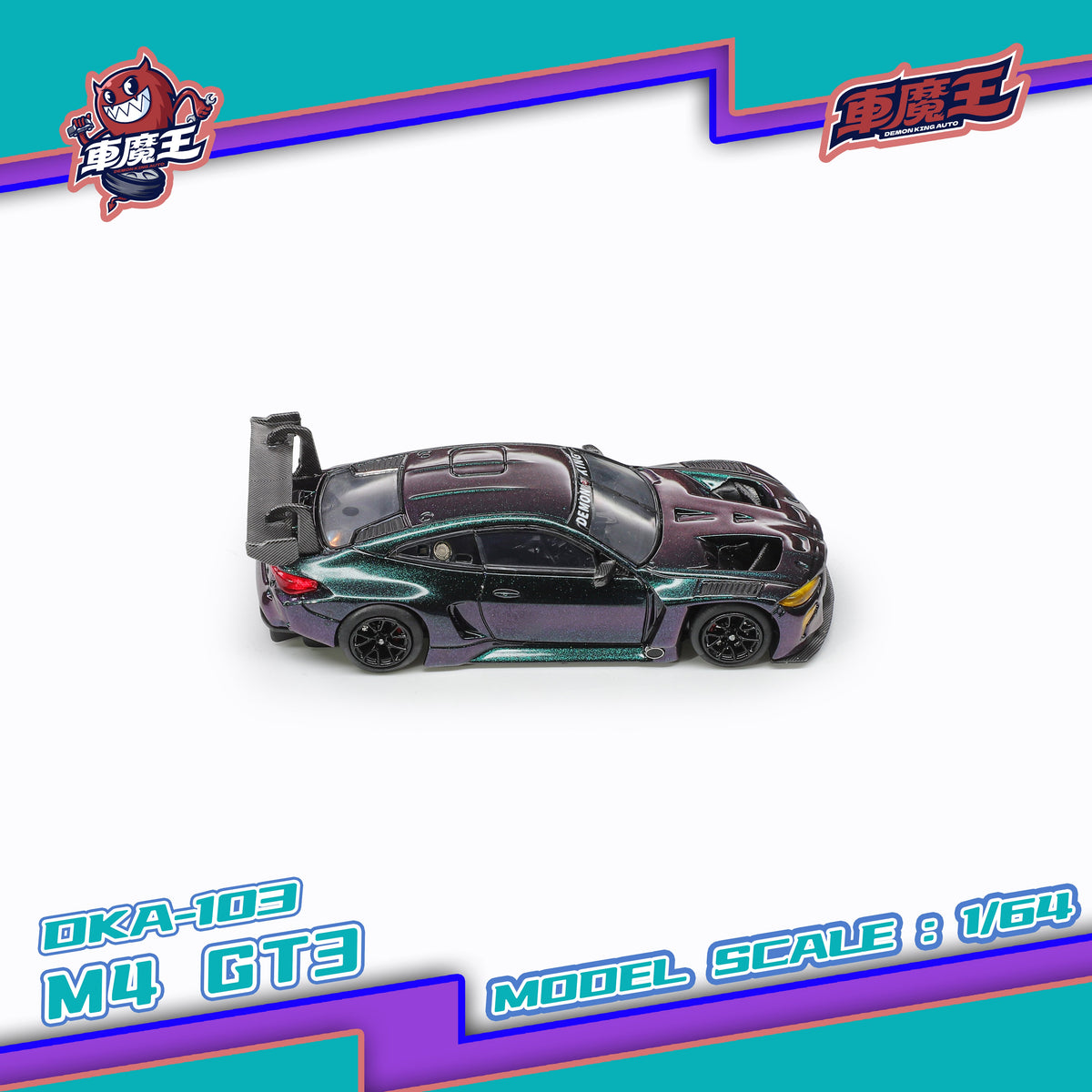 [Preorder] DEMON KING AUTO 1:64 BMW M4 GT3 Purple Gradient DKA-103