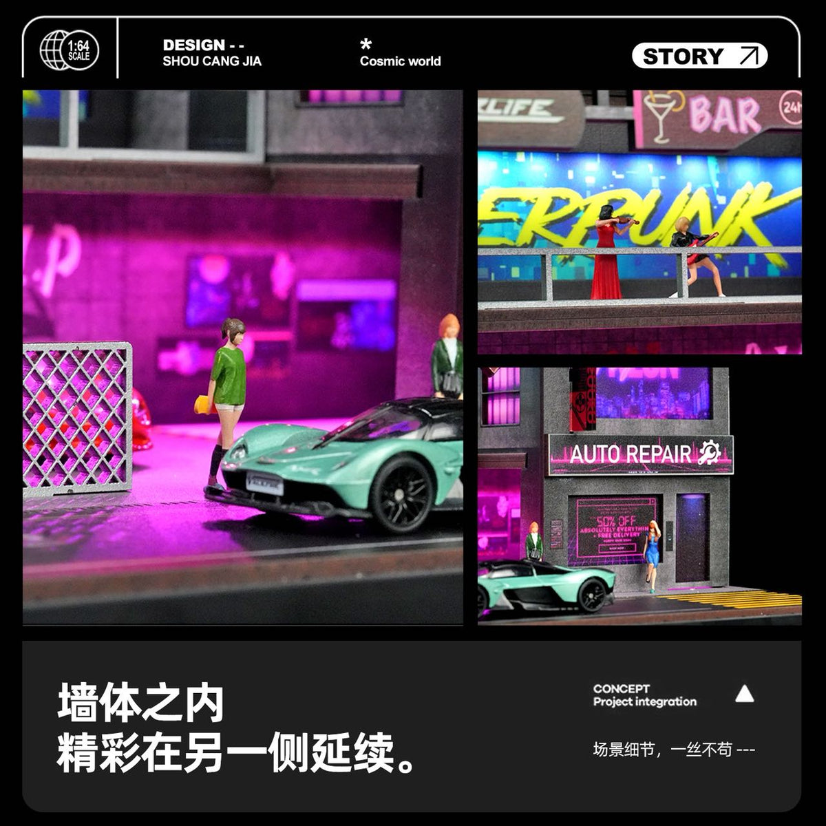 [Preorder] SHOU CANG JIA 1:64 Punk Parking Lot SCJ-82062