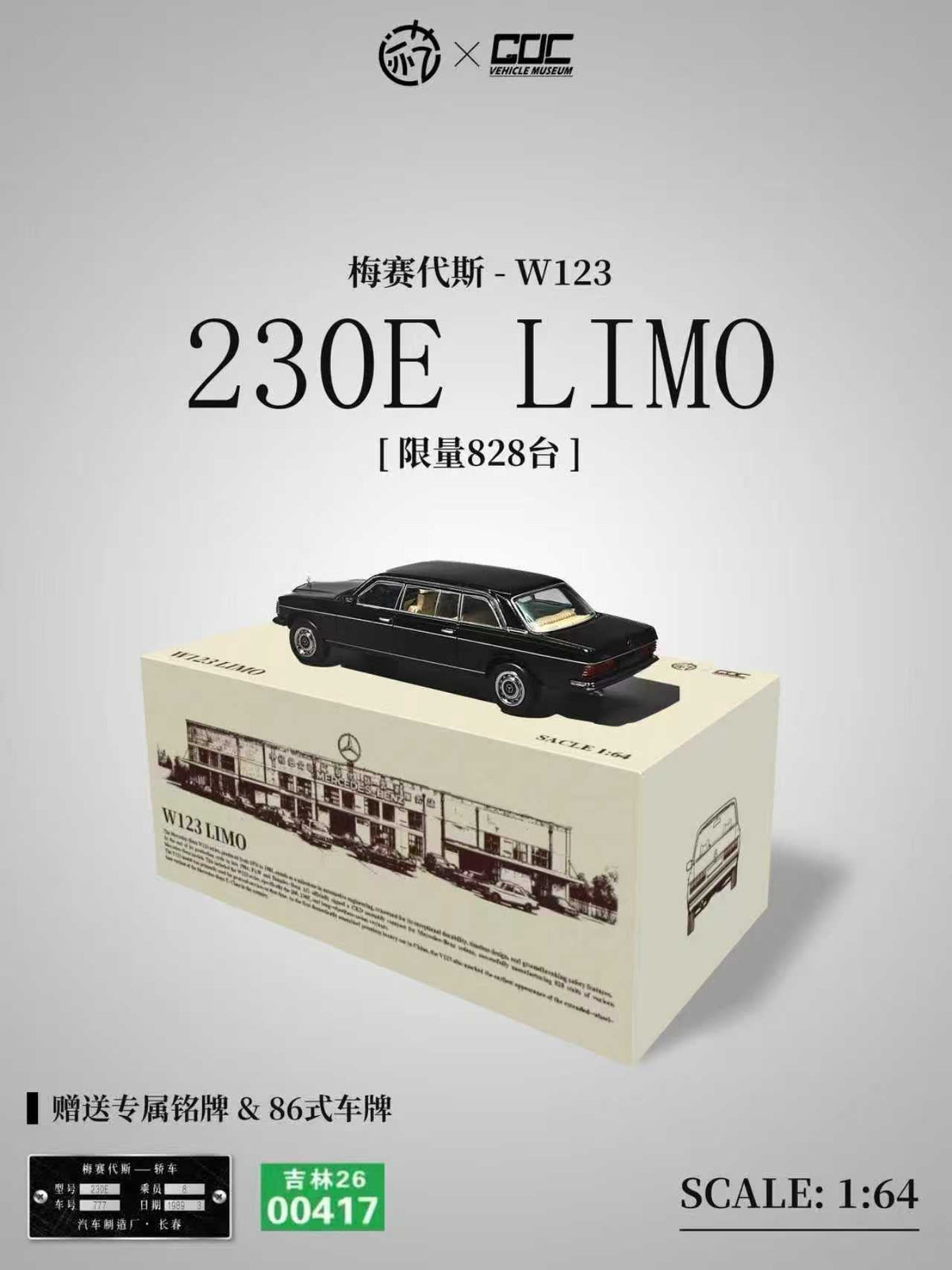 [Preorder] GOC 1:64 Mercedes-Benz 230E Lengthened LIMO （W123）Black
