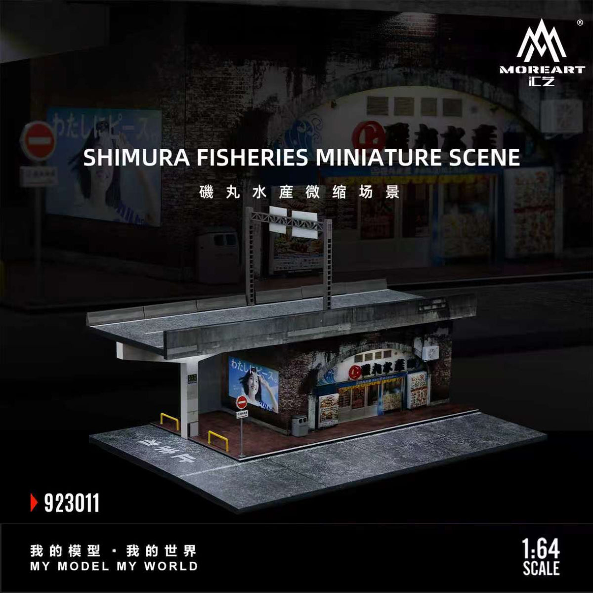 [Preorder] MoreArt 1:64 SHIMURA FISHERIES MINIATURE SCENE MO923011
