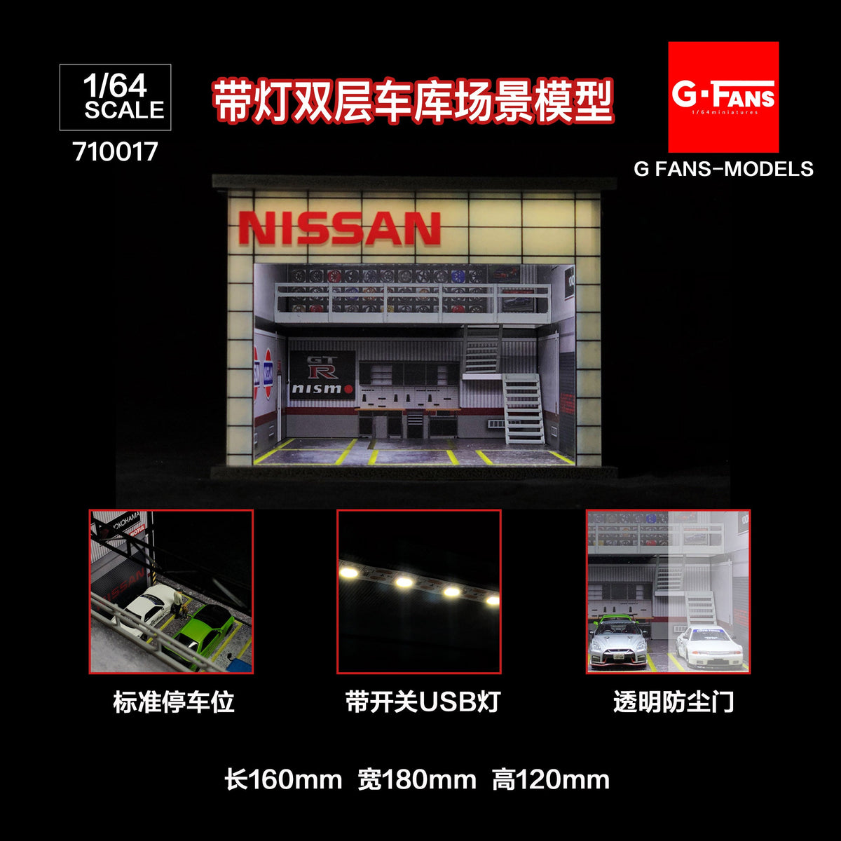 G.Fans 1:64 Nissan Garage Diorama with LED (Nissan Theme) 710017