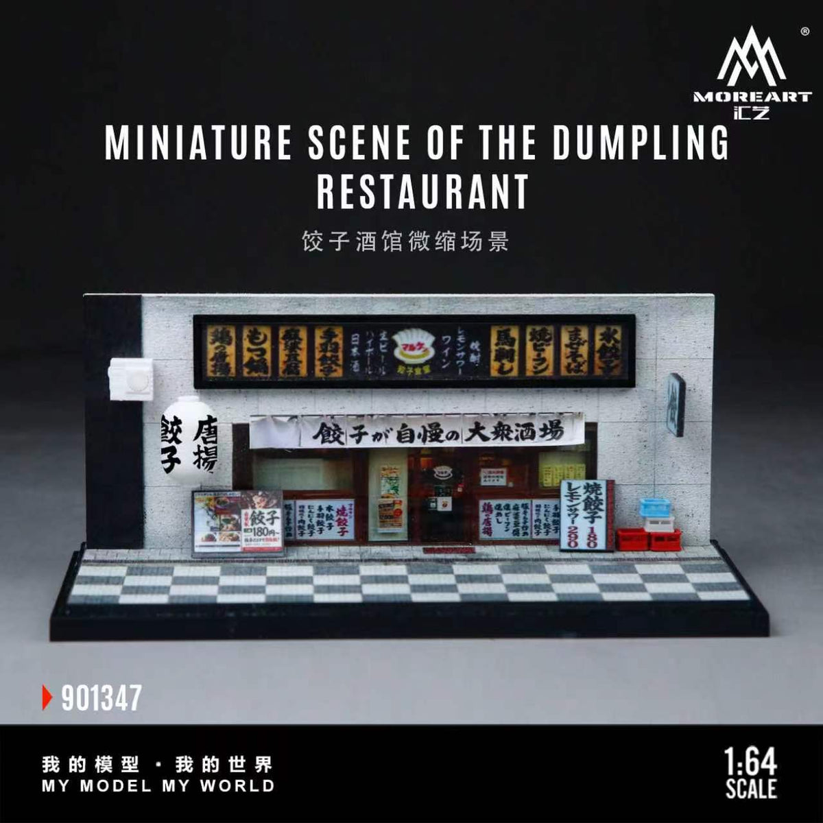 [Preorder] MoreArt 1:64 MINIATURE SCENE OF THE DUMPLING RESTAURANT MO901347