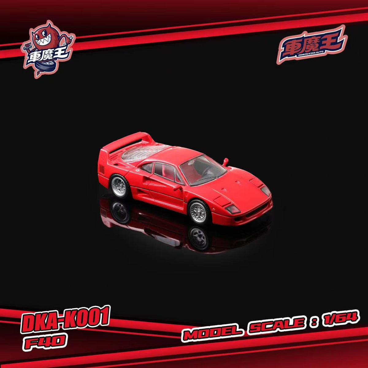 [Preorder] DEMON KING AUTO 1:64 Ferrari F40 Red DKA-K001