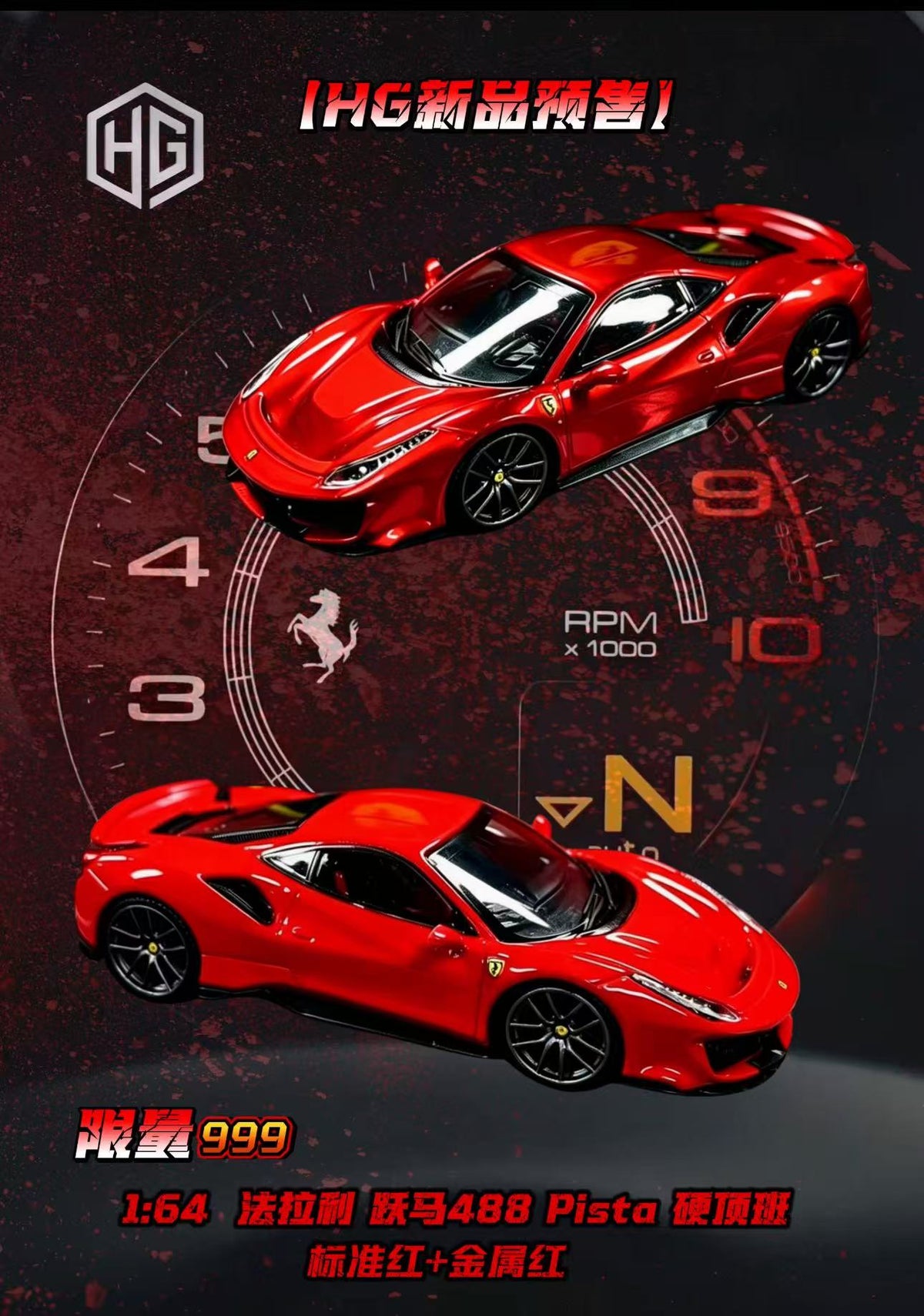 [Preorder] HG Model 1:64 488 Pista Coupe (2 Colours)