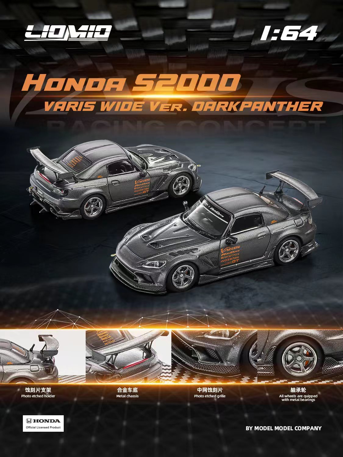 [Preorder] LIOMIO 1:64 Honda S2000 Varis Wide Ver. Darkpanther HSVW-001