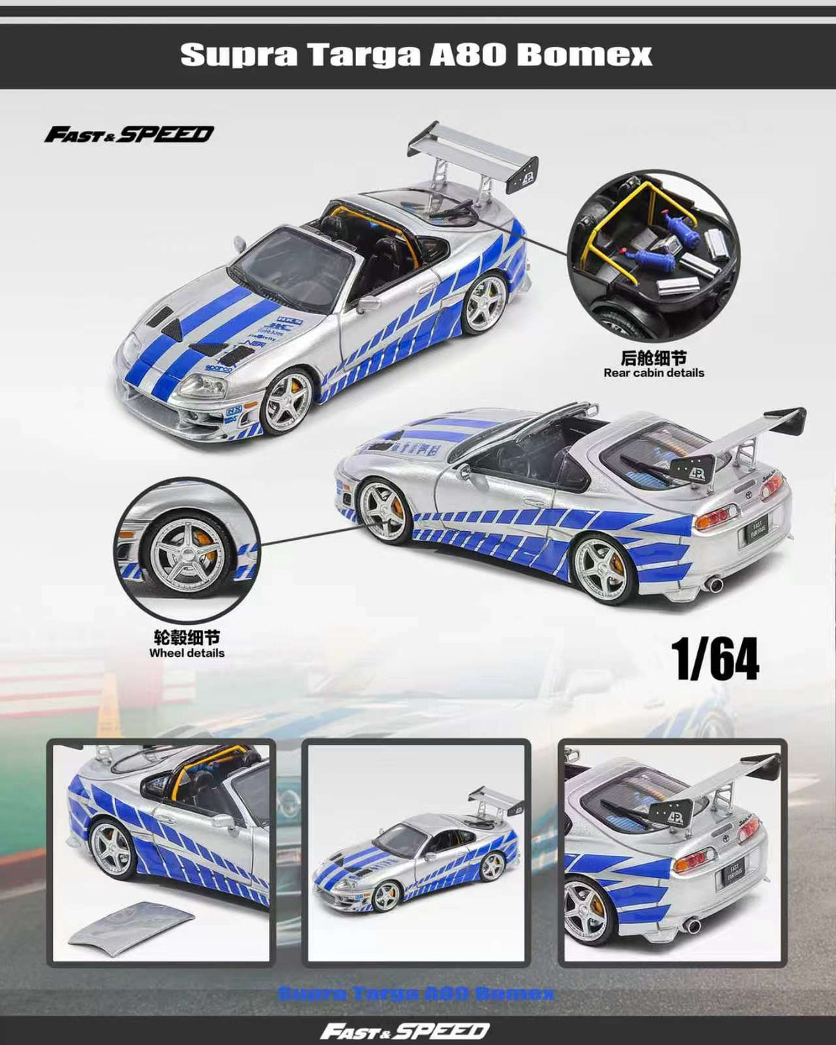 [Preorder] Fast Speed 1:64 Toyota Supra Targa Roadster (2 Colours)