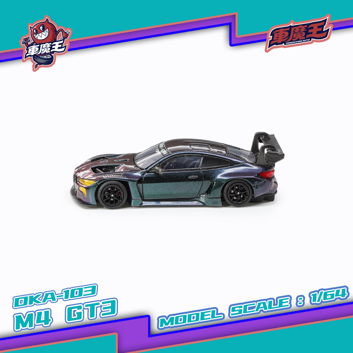 [Preorder] DEMON KING AUTO 1:64 BMW M4 GT3 Purple Gradient DKA-103