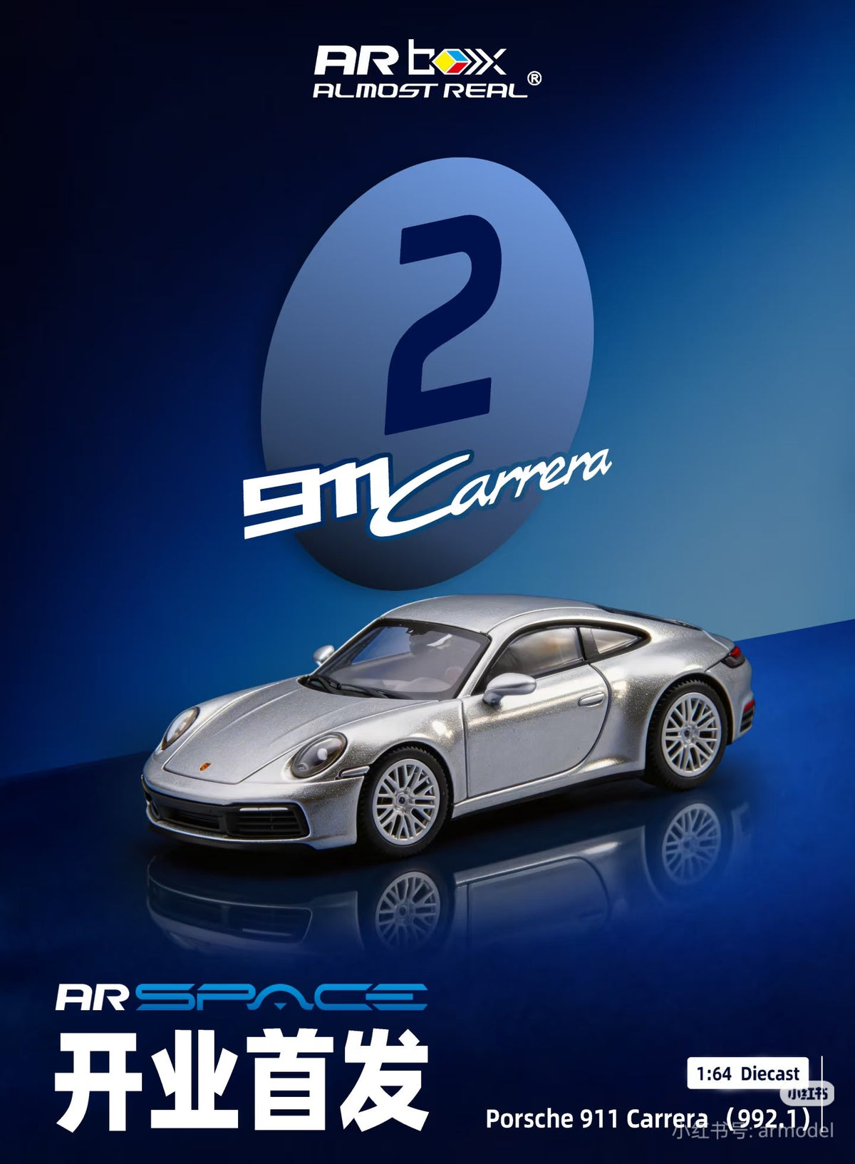 AR Box 1:64 Porsche911 Carrera (992.1) GT Silver 641004001