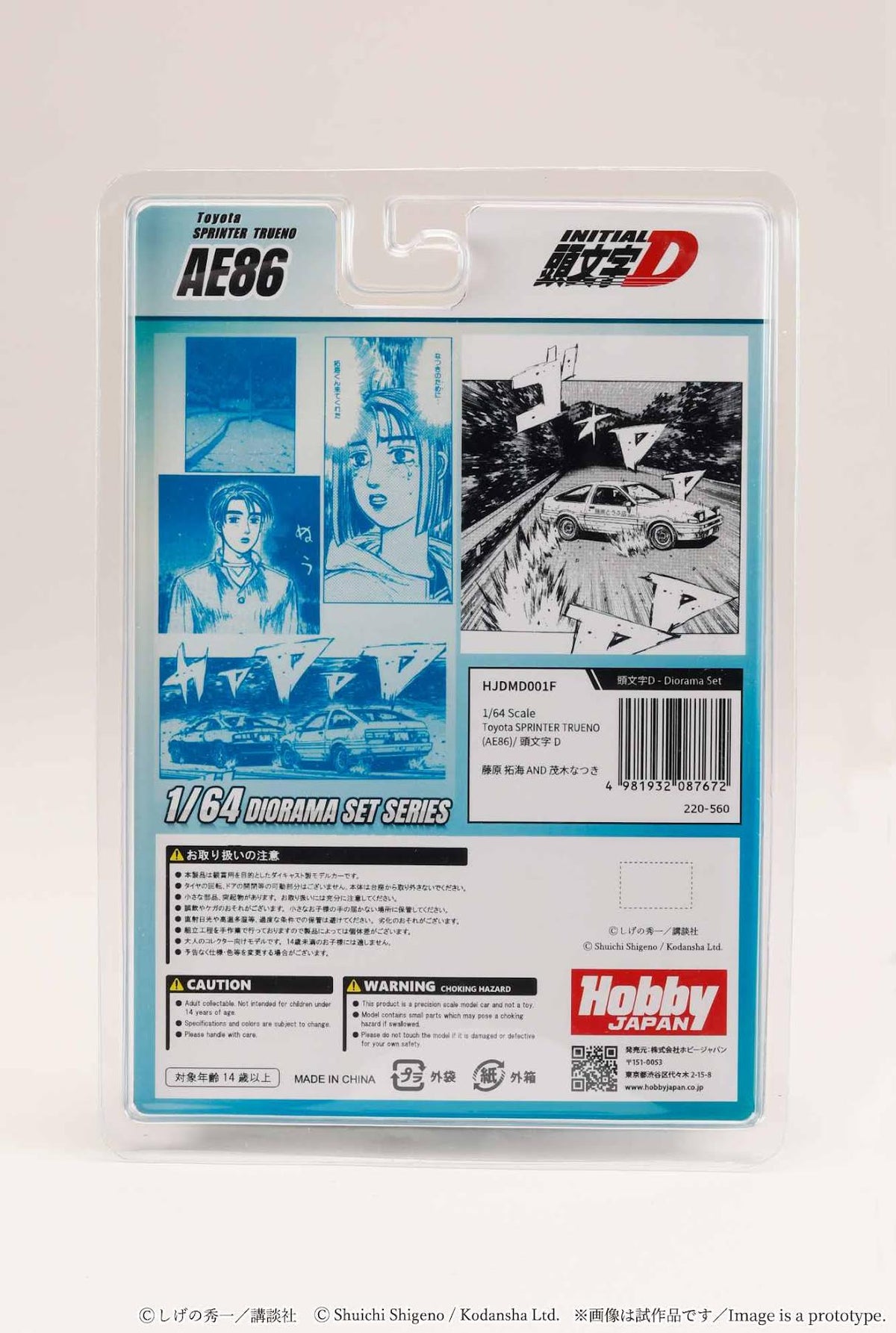 Hobby Japan 1:64 Toyota SPRINTER TRUENO (AE86)/ INITIAL D Takumi Fujiwara  AND Natsuki Mogi HJDMD001F
