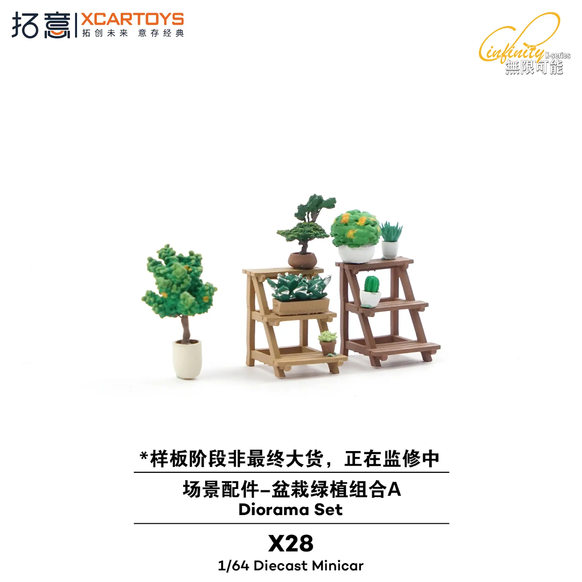 XCARTOYS 1:64 Green Plants X28