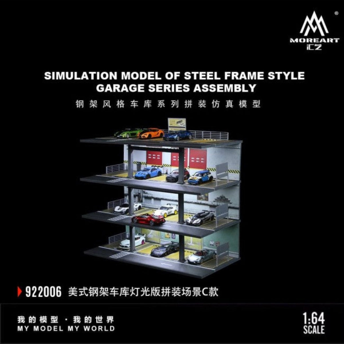 MoreArt 1:64 Steel frame style garage series assembly MO922006
