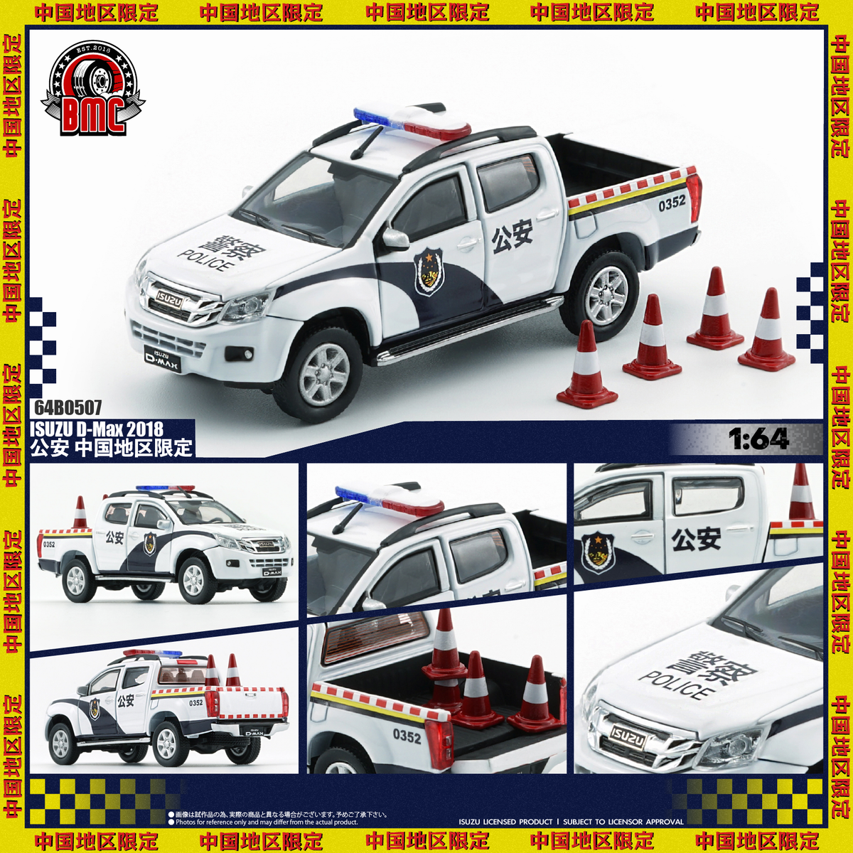 [Preorder] BM Creations 1:64 Isuzu D-Max 2018 - CHINA POLICE -LHD 64B0507