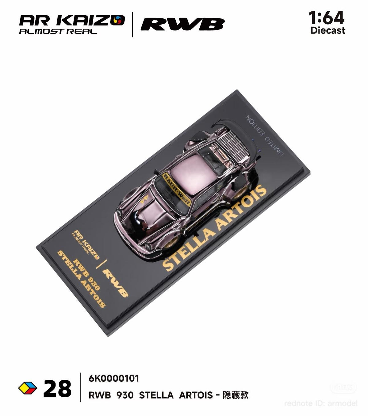 AR KAIZO 1:64 PORSCHE RWB 930 STELLA ARTOIS 6K0000101