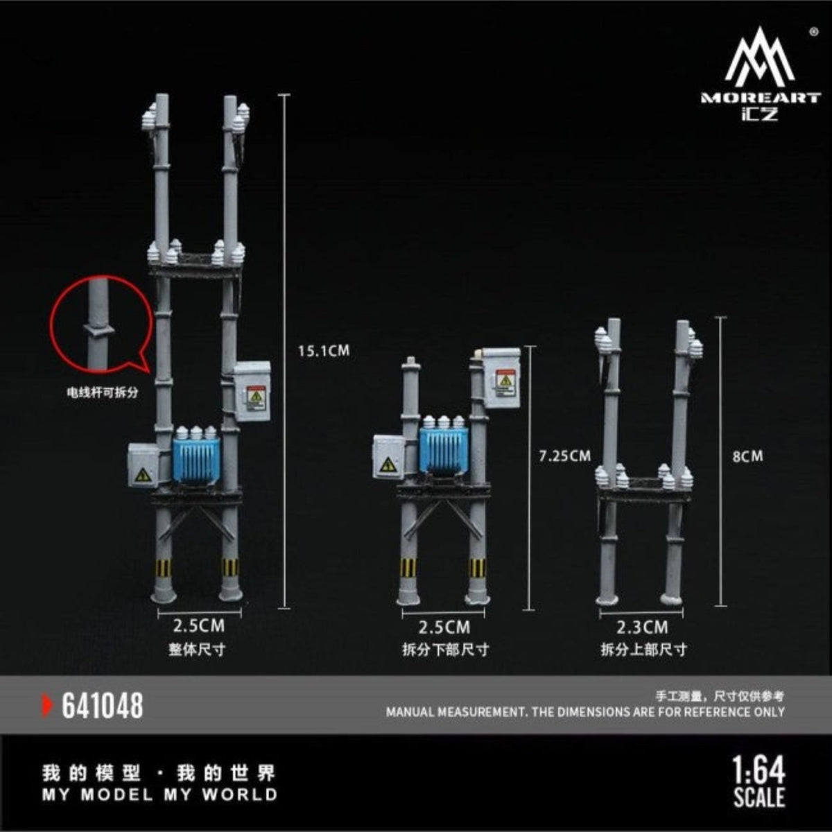 MoreArt 1:64 Miniature replica utility pole model 01 MO641061