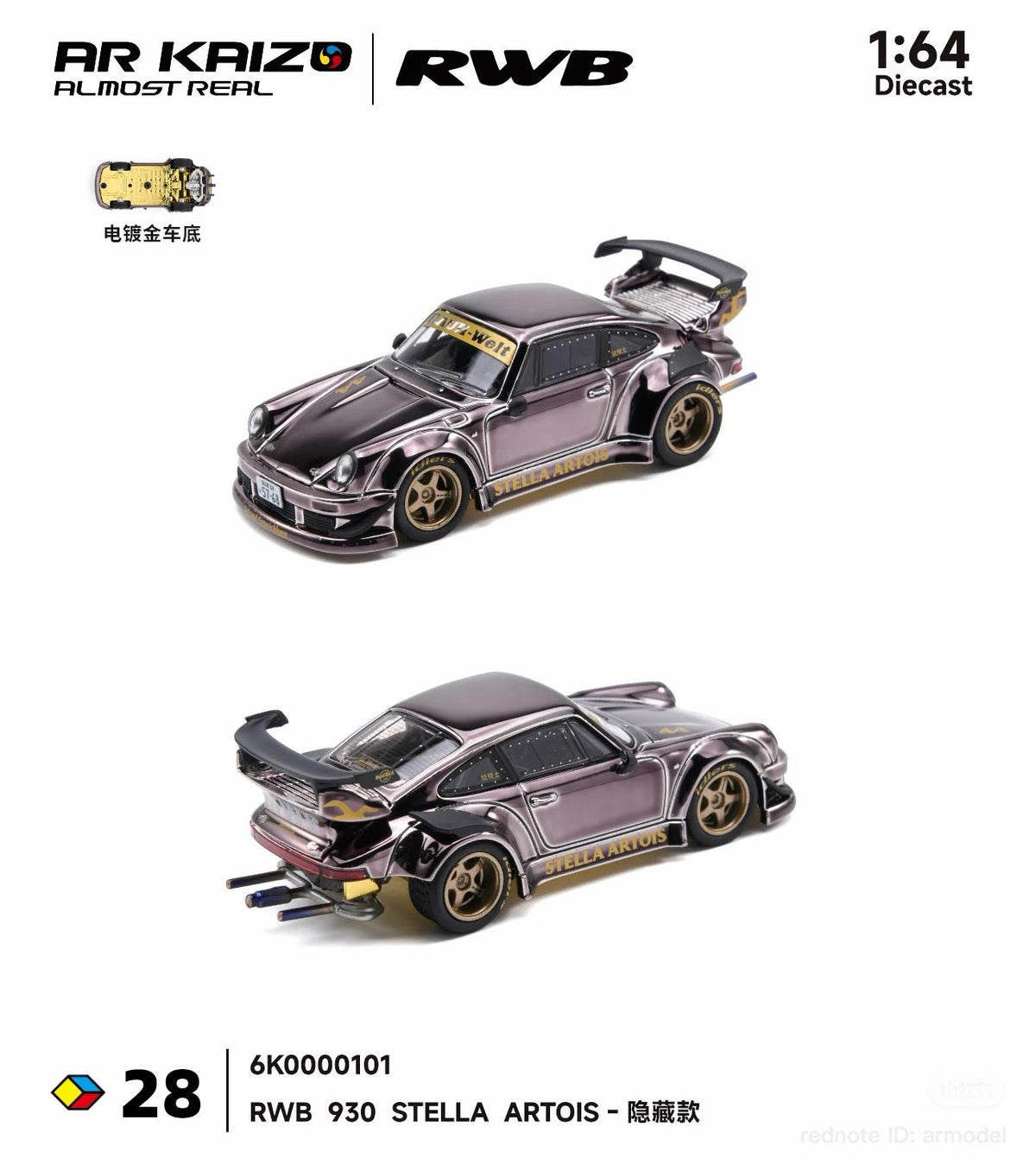 AR KAIZO 1:64 PORSCHE RWB 930 STELLA ARTOIS 6K0000101