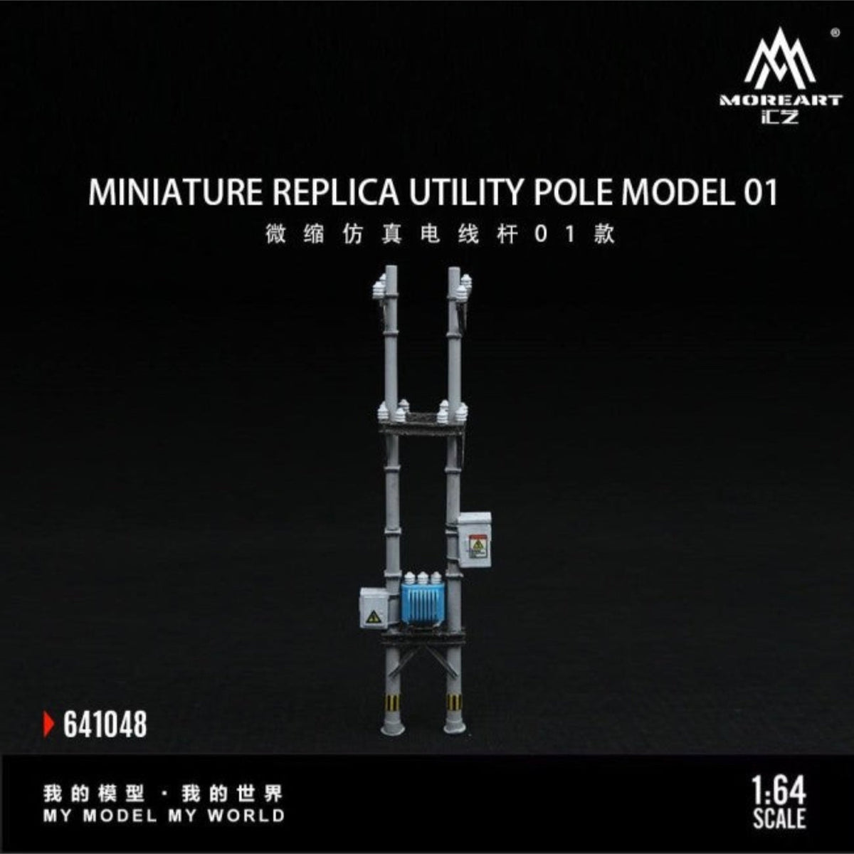 MoreArt 1:64 Miniature replica utility pole model 01 MO641061