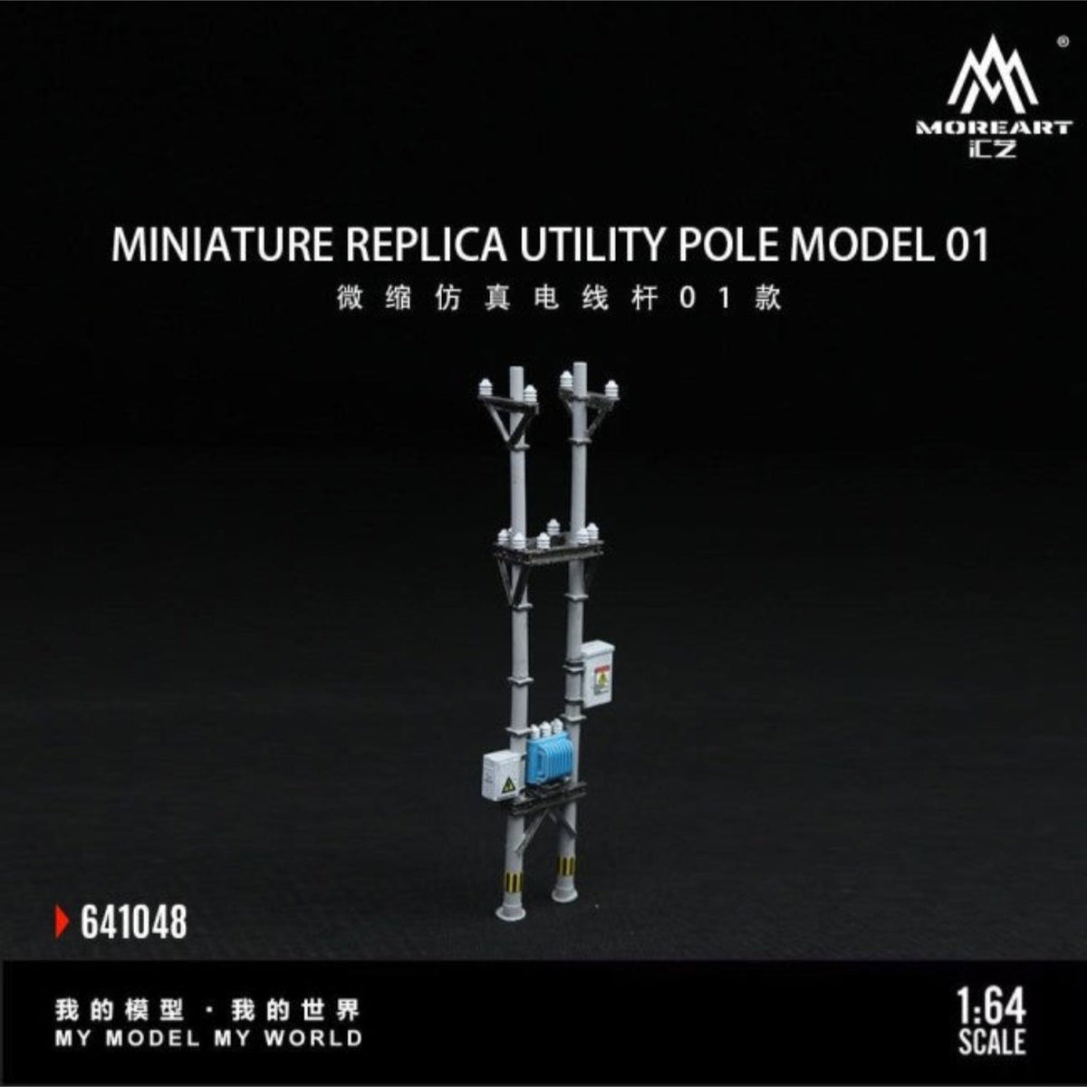 MoreArt 1:64 Miniature replica utility pole model 01 MO641061