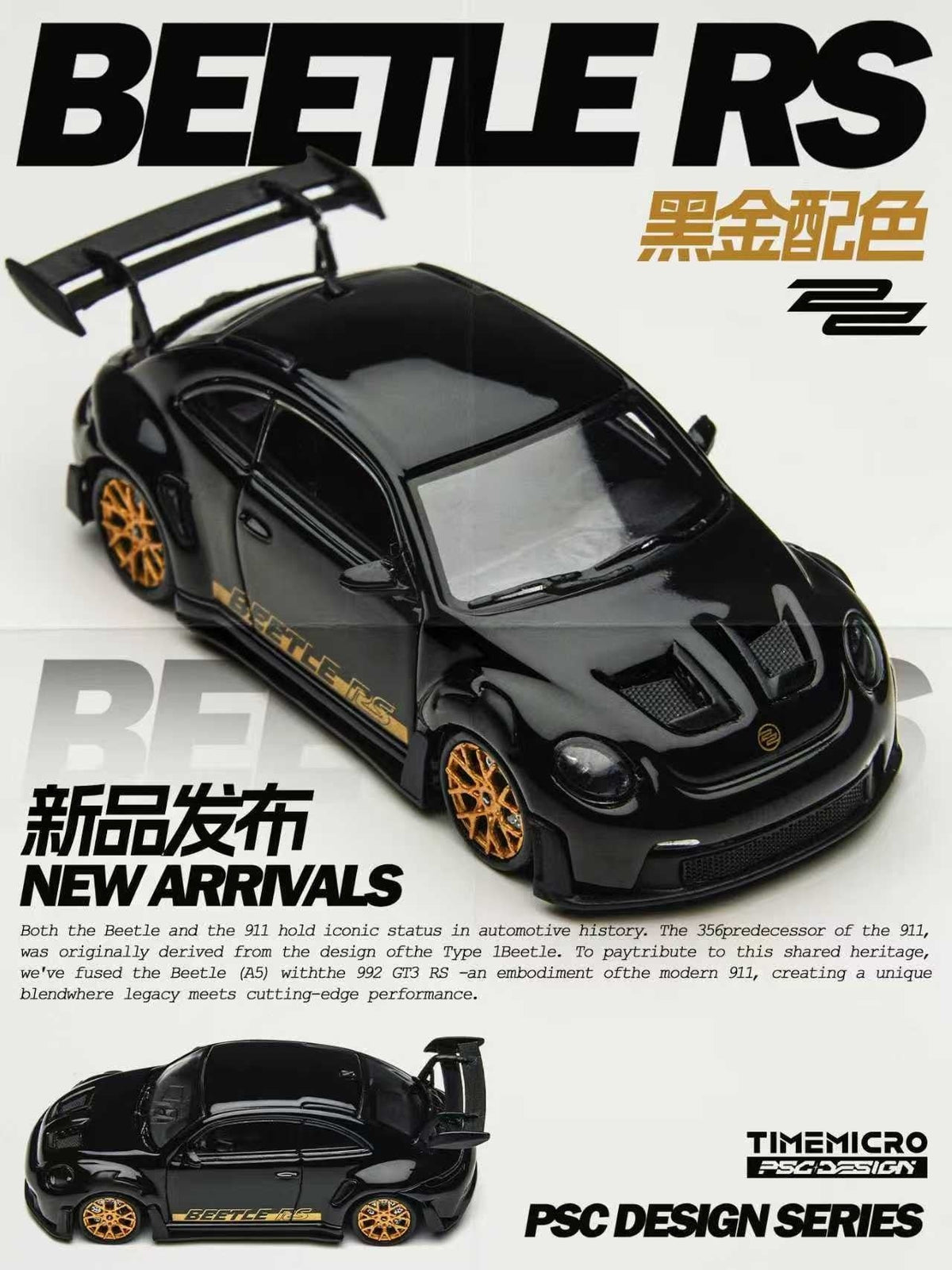 TimeMicro X PSC DESIGN 1:64 volkswagen beetle RS Black and Gold TM647903