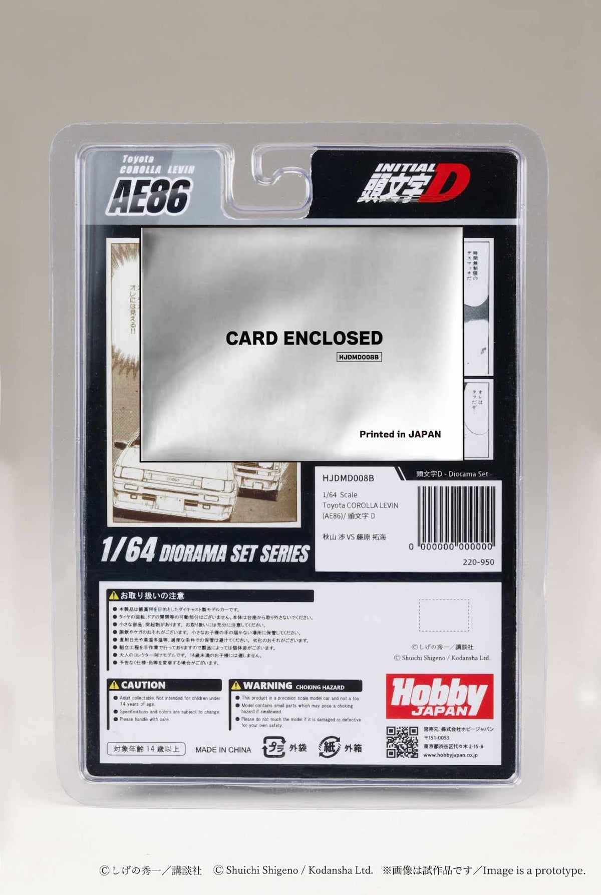 [Preorder] Hobby Japan 1:64 Toyota COROLLA LEVIN (AE86)/Initial D Wataru Akiyama vs Takumi Fujiwara HJDMD008B